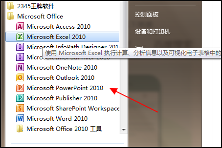 电脑上PPT版本怎么更新？