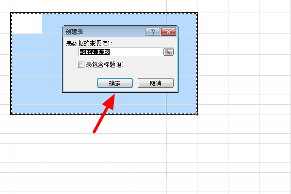 电脑WPS表格怎么添加表格？