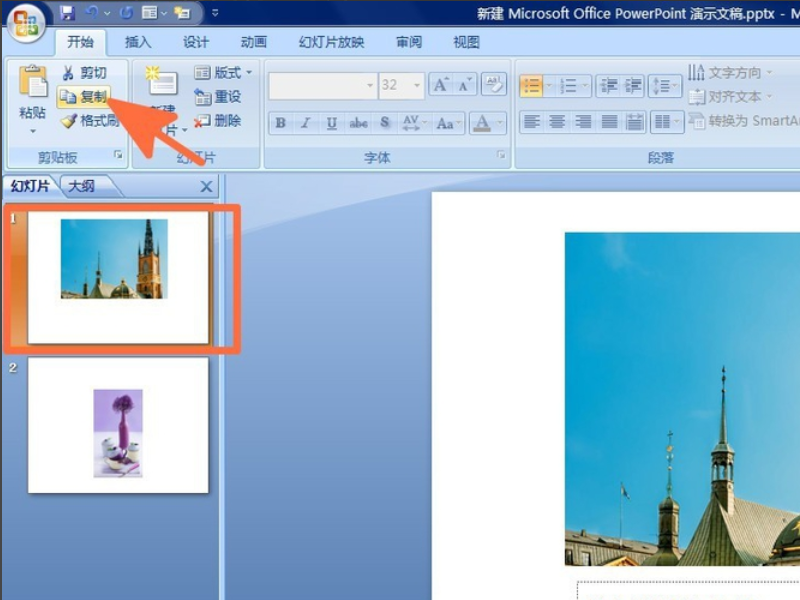 复制ppt幻灯片怎么把模板都复制过去