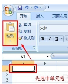 怎么将Word里的数据直接复制到Excel里形成表格数据？