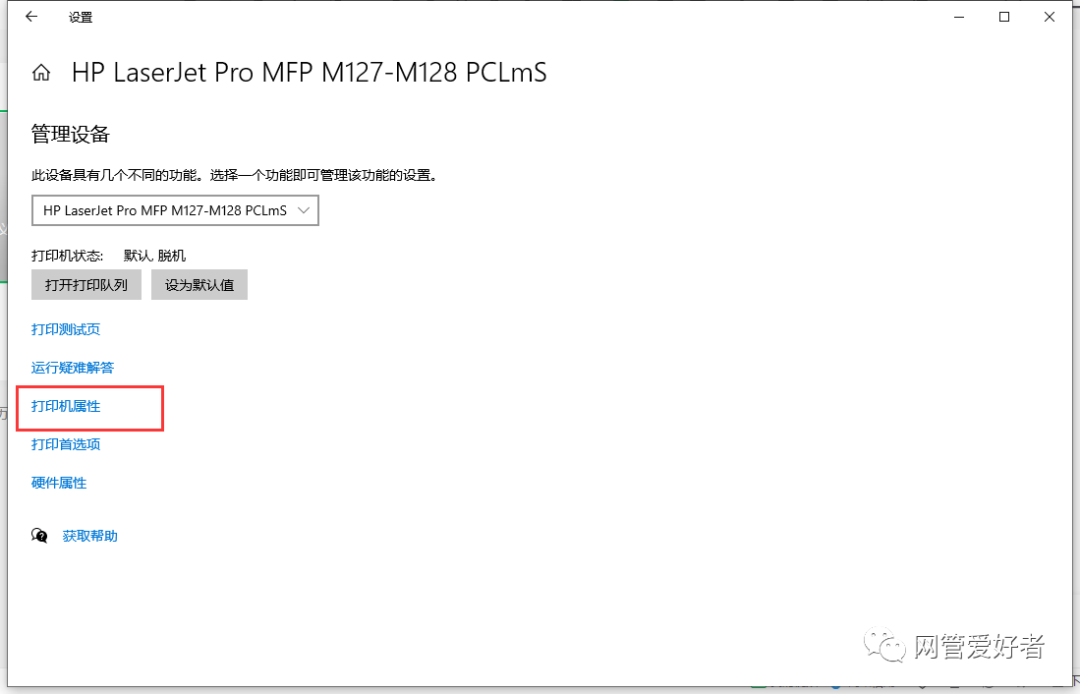 如何设置打印机自定义纸张的大小设置？