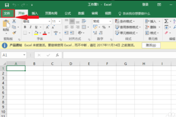 SUrface上的Office怎么激活？
