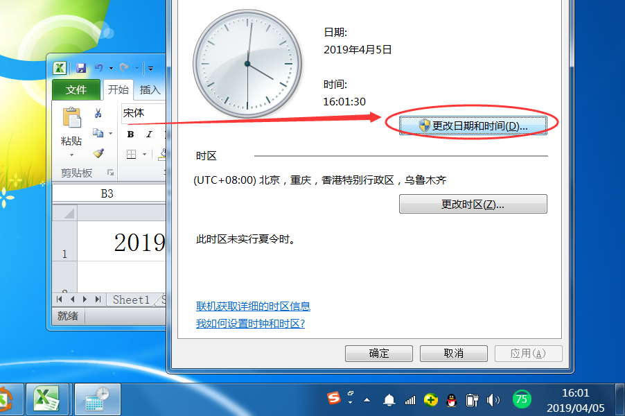 Excel的日期斜杠怎么换成横杠？