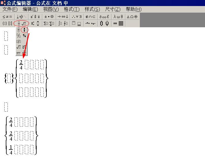 这个矩阵用Word2003怎么打出来？