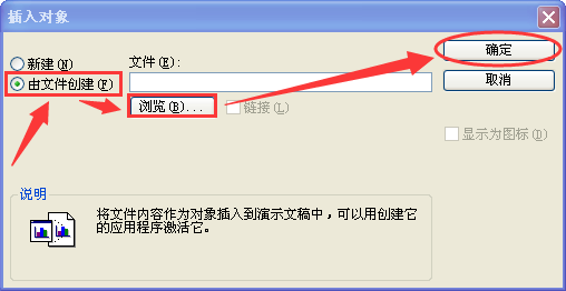 如何把Word中的表格复制到PPT中？