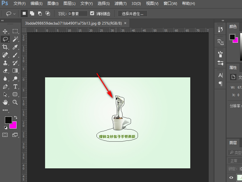 Photoshop 颜色相近如何抠图？