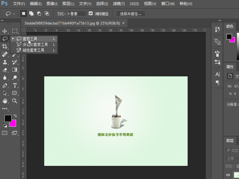 Photoshop 颜色相近如何抠图？
