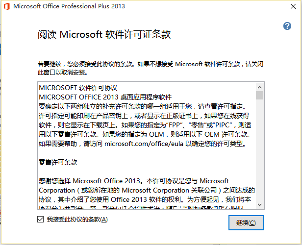 怎样单独卸载Microsoft Office软件里的Microsoft Office outlook？