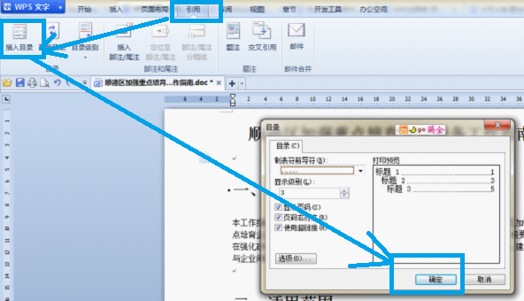WPS页数前面的点怎么打的？如图？