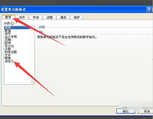 怎么在Excel公式中插入文字？