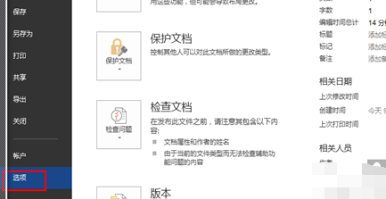 如何让Word中的网址能够点击链接到网站？