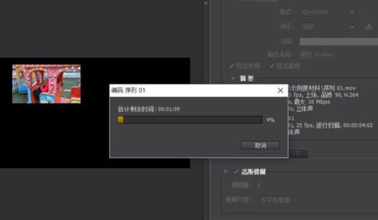 PRemiere如何导出视频？