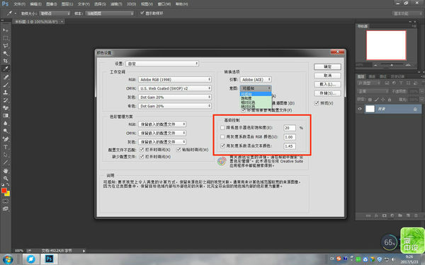 Photoshop 的颜色配置该怎么设置？