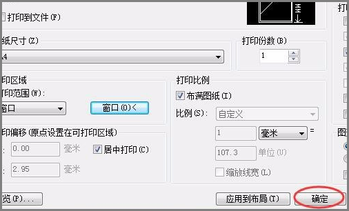 怎么把几张CAD图纸转换成PDF格式？