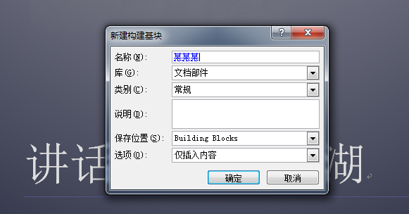 Word里怎么把另一个已经弄好的Word封面插入进去？