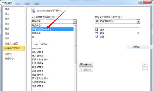 Word2010转PPT怎么转？