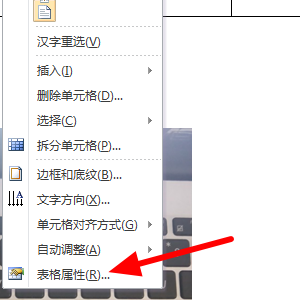 Word中表格分成了两页怎么办？