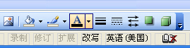 在Word中画一条横线，如何在横线上打字的时候，横线后面的字不后移，横线也不后移？