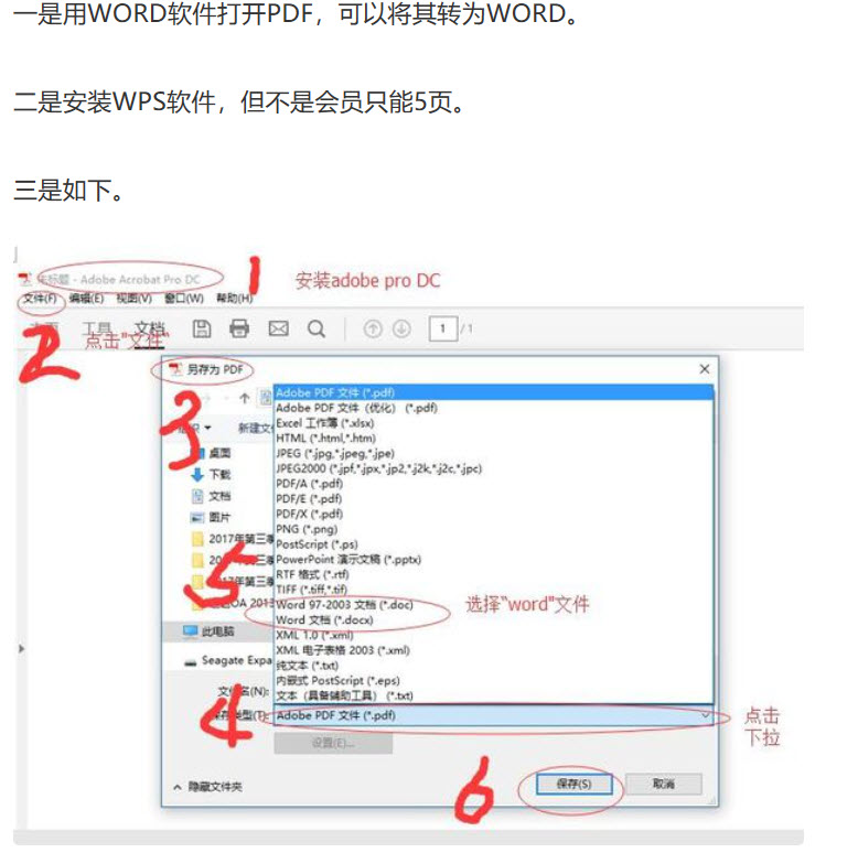 五百丁的简历转为Word