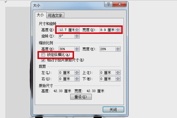 怎么用word设置2寸照片