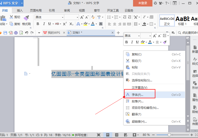 Word里面，两个字间空两格要怎么弄呢？不是首行空两格那个？