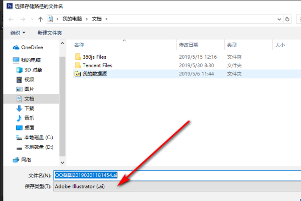 如何把jpg格式转换成CDR或者AI格式？