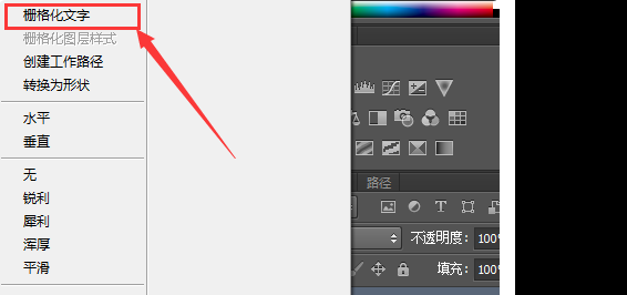 PS新建了文字图层 怎么把文字转化为选区？