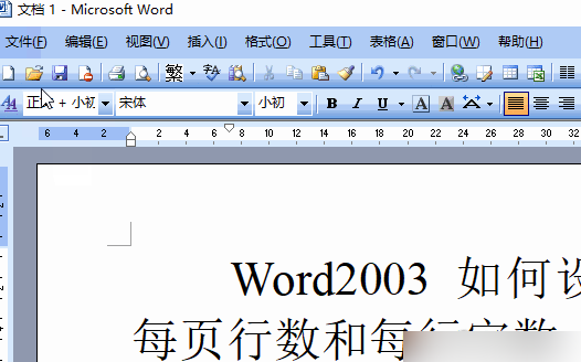 Word2003中的页面布局命令在哪里？