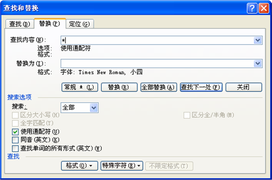 Word批量修改字体