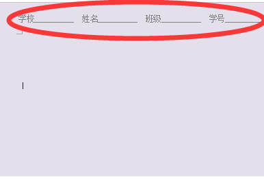 怎样用Word制作一张标准的答题卡？