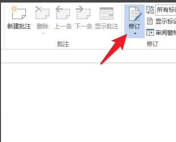 如何让Word批注框中不显示作者？