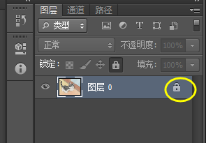 PS图层如何解锁？