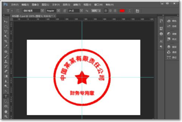 怎么用PS做椭圆章？