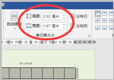 一个Word页面中两个一样的表格怎么可以让它们上下对齐？