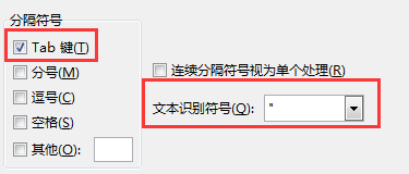 在excel中需要分隔的数据太长怎么使用分隔符分列数据