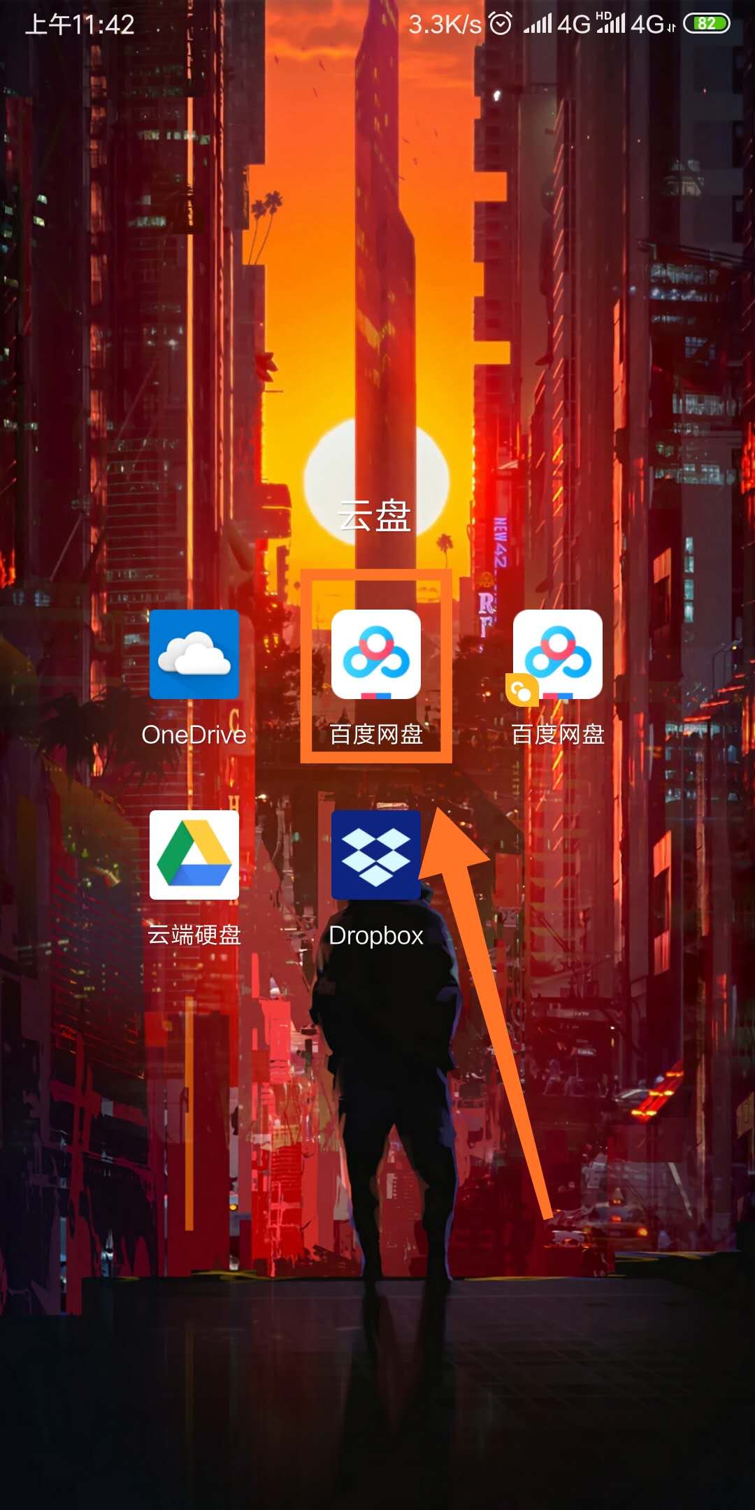 怎样把PDF文件分享到微信朋友圈？