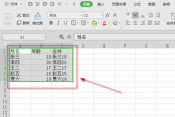 Excel表格怎样快速的全选所有数据？