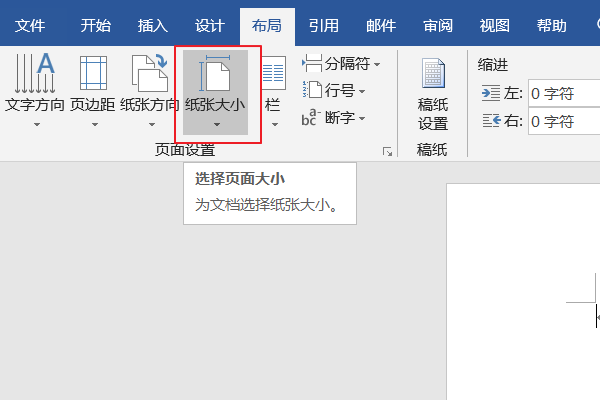 如何将Word 文稿，打印成手卡？