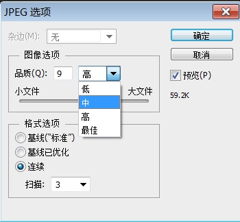 怎樣用ps把照片改為內存小於200k的照片