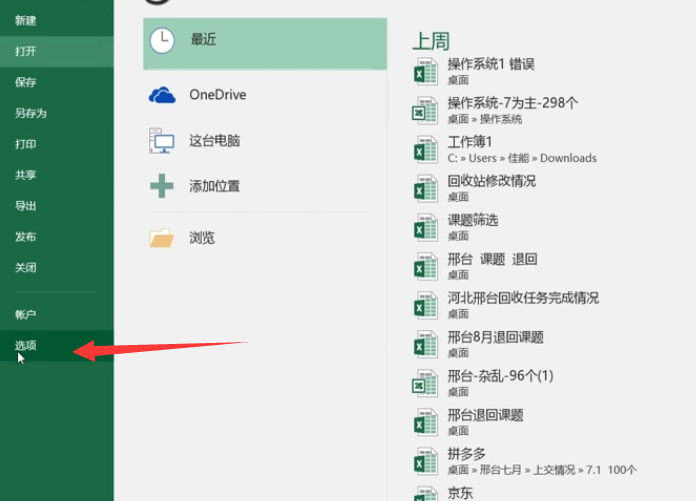 Excel保存了，怎么恢复到原始数据？