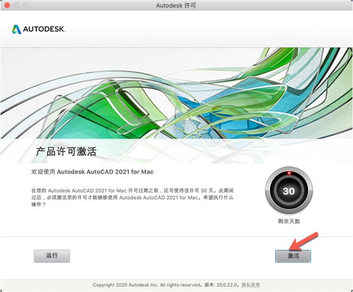 求CAD For Mac 中文破解版安装包