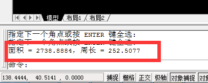 如何使用Auto CAD2006 计算已知图形的面积？