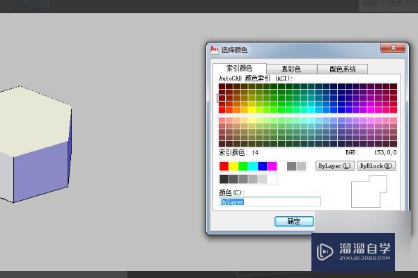 CAD实体图如何着色？