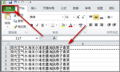 怎样把Excel题库转换成Word？