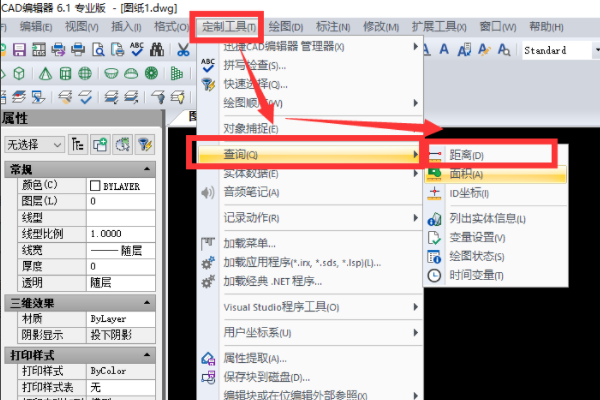 请问CAD制图测量两点间的距离如何操作？谢谢啦？