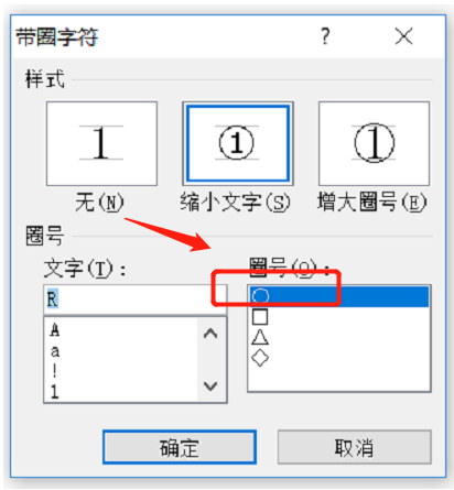 word裡圓圈序號怎麼打出來