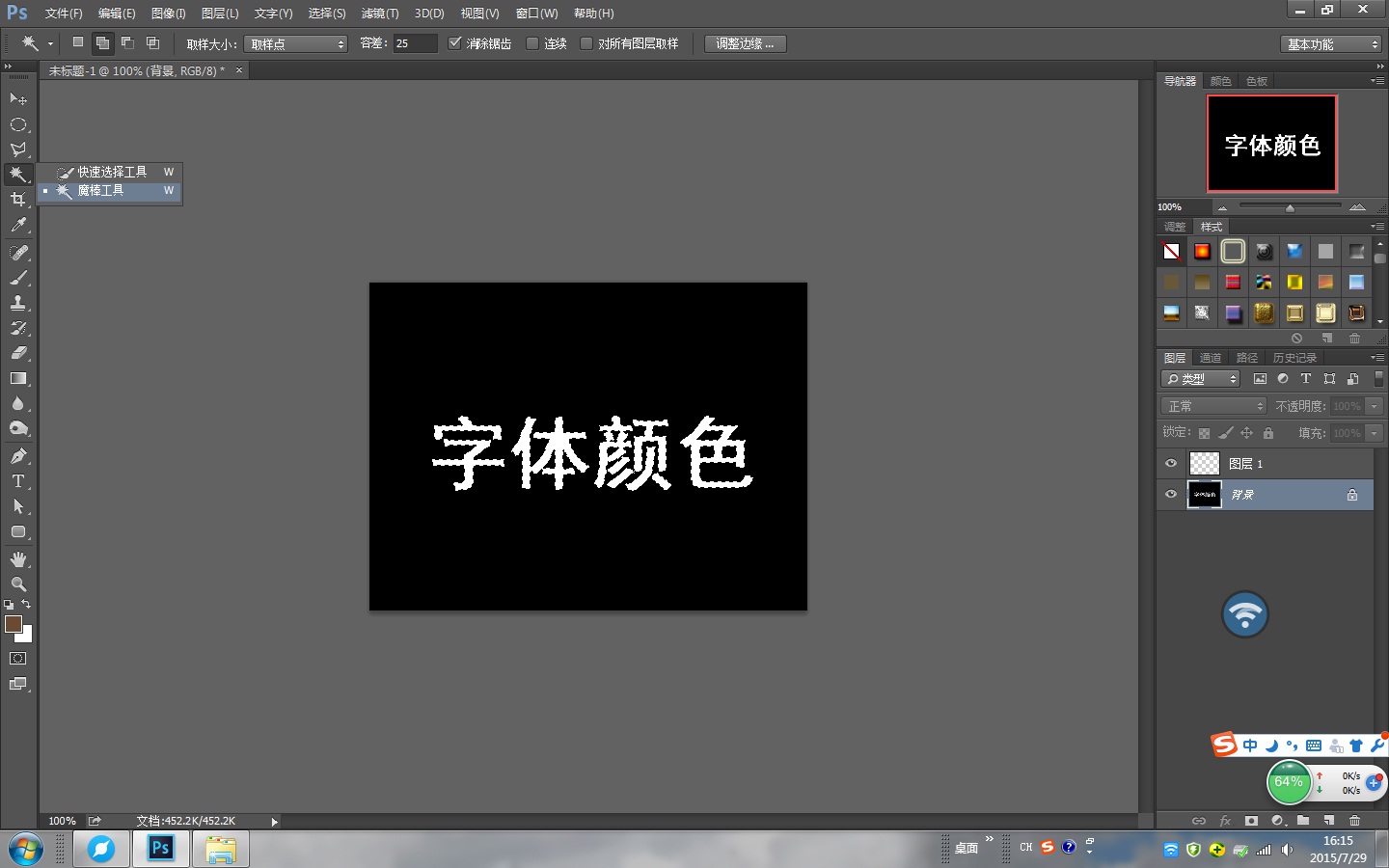word里的图片怎么替换