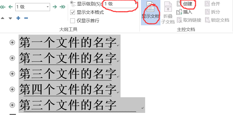 Word200多页，怎么按每两页拆开？