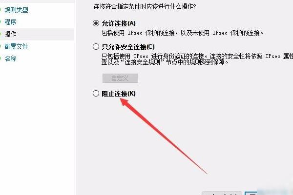 如何禁止程序访问网络？