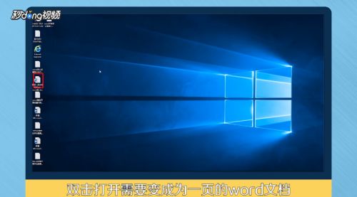 Word如何变成一页一页的？